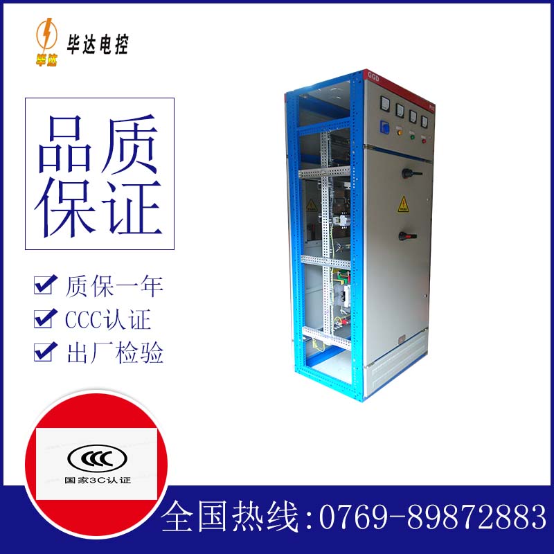 宝安GGD固定式开关柜